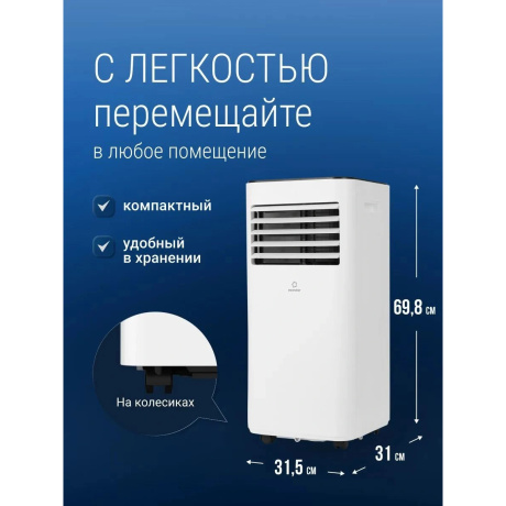 Мобильный кондиционер EcoStar DESIRE KV-DS05CH-E - фото 15