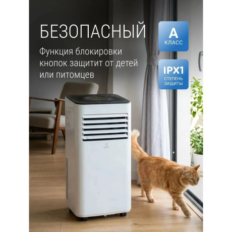 Мобильный кондиционер EcoStar DESIRE KV-DS05CH-E - фото 19