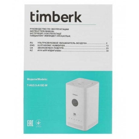 Увлажнитель воздуха Timberk T-HU3.5-A15E-W - фото 9