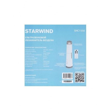 Увлажнитель воздуха Starwind SHC1550 30Вт (ультразвуковой) белый/серый - фото 15