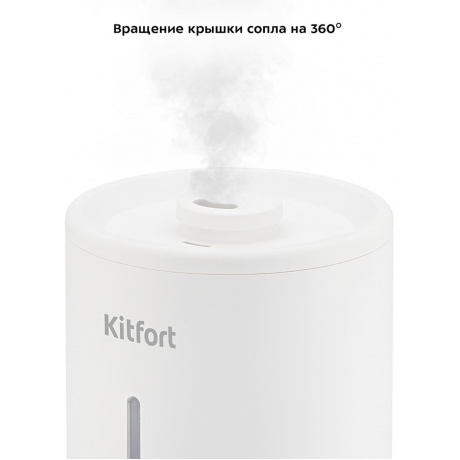 Увлажнитель воздуха Kitfort КТ-2883 - фото 3