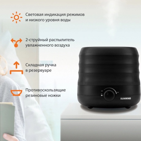 Увлажнитель воздуха SunWind SUH8410B 30Вт (ультразвуковой) черный - фото 14