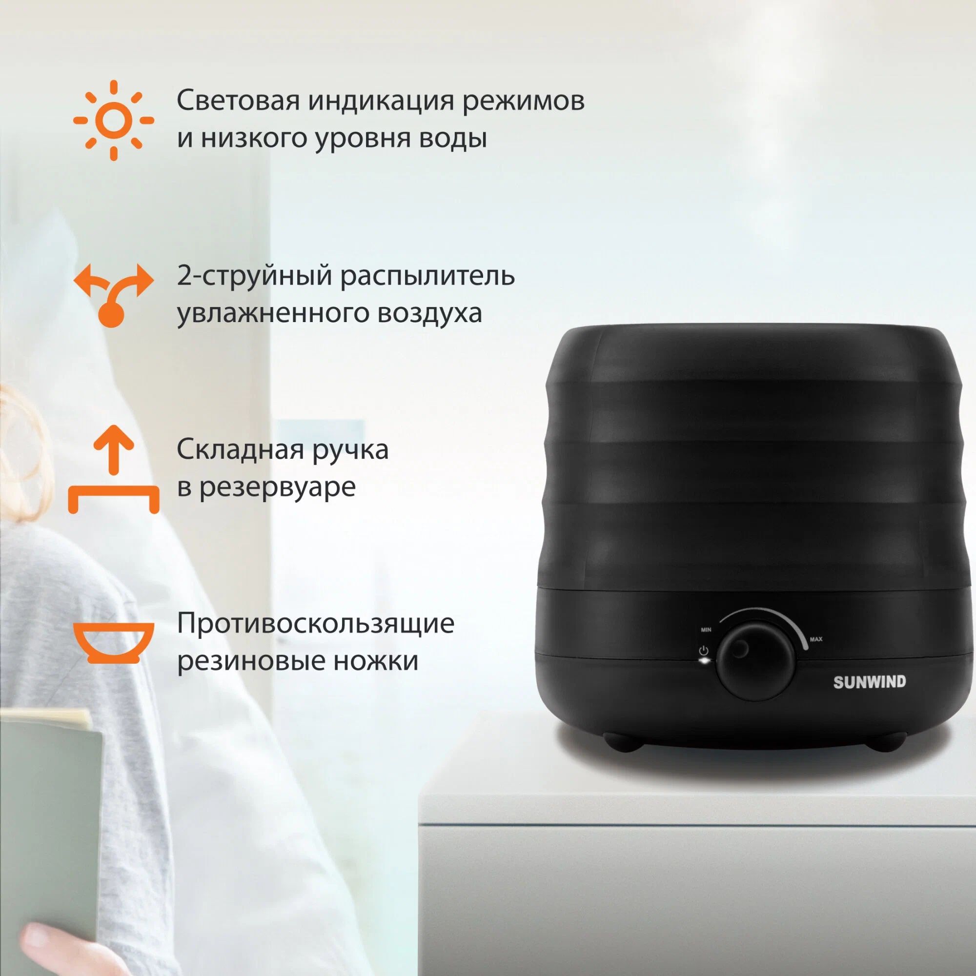Увлажнитель воздуха SunWind SUH8410B 30Вт (ультразвуковой) черный - фото 14