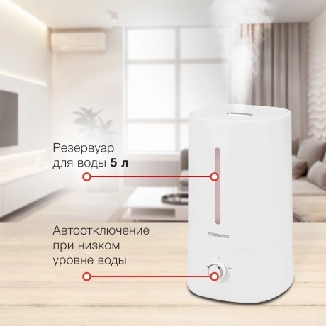 Увлажнитель воздуха Starwind SHC1536 30Вт (ультразвуковой) белый - фото 13