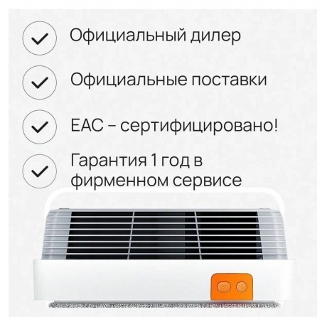 Очиститель воздуха Smartmi Air Purifier E1 - фото 27