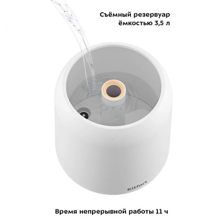 Увлажнитель воздуха Kitfort КТ-2896 - фото 2