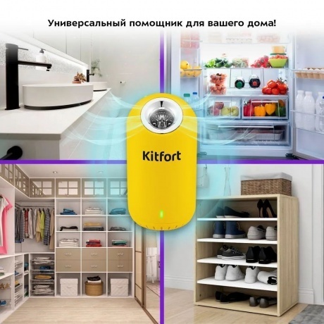 Озонатор Kitfort КТ-2891-3 черно-желтый - фото 6