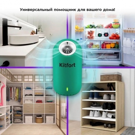 Озонатор Kitfort КТ-2891-2 черно-зеленый - фото 6