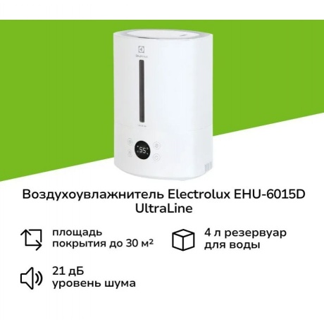 Увлажнитель воздуха Electrolux EHU-6015D - фото 6