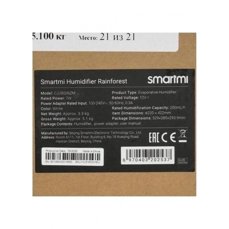 Увлажнитель воздуха Smartmi Rainforest Humidifier (CJJSQ06ZM) - фото 12