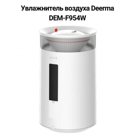 

DEERMA Увлажнитель воздуха DEM-F954W