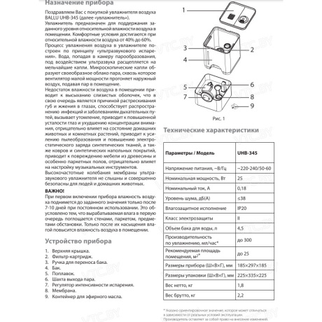 Увлажнитель ультразвуковой Ballu UHB-345 - фото 9