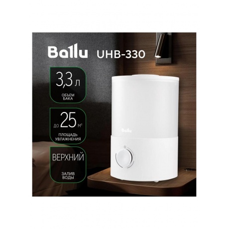 Увлажнитель ультразвуковой BALLU UHB-330 - фото 11
