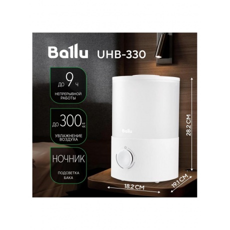 Увлажнитель ультразвуковой BALLU UHB-330 - фото 12