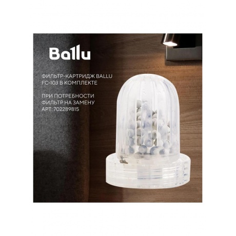 Увлажнитель ультразвуковой BALLU UHB-330 - фото 15