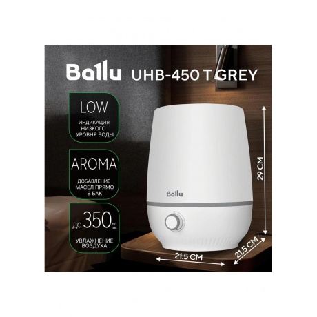 Увлажнитель воздуха ультразвуковой BALLU UHB-450 T Gray - фото 14