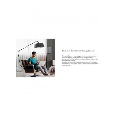 Очиститель воздуха приточный Ballu ONEAIR ASP-100 белый - фото 12