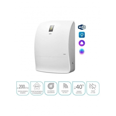 Очиститель воздуха приточный Ballu ONEAIR ASP-200SP - фото 12