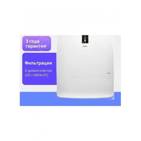 Очиститель воздуха приточный Ballu ONEAIR ASP-200SPMAX - фото 14