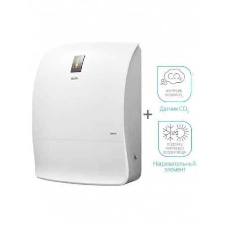 Очиститель воздуха приточный Ballu ONEAIR ASP-200SPMAX - фото 3