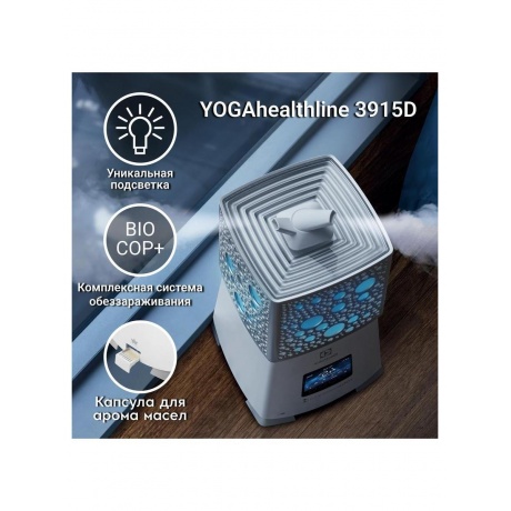 Увлажнитель-ecoBIOCOMPLEX ультразвуковой Electrolux EHU-3915D YOGAhealthline 2.0 - фото 11
