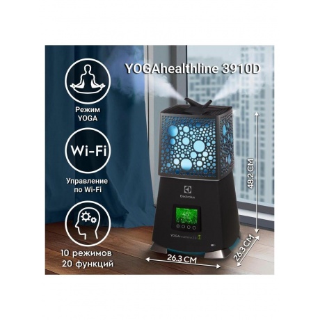 Увлажнитель-ecoBIOCOMPLEX ультразвуковой Electrolux EHU-3910D YOGAhealthline 2.0 - фото 9