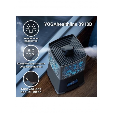 Увлажнитель-ecoBIOCOMPLEX ультразвуковой Electrolux EHU-3910D YOGAhealthline 2.0 - фото 10