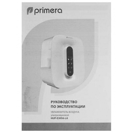 Увлажнитель воздуха Primera HUP-E3056-LA 25Вт (ультразвуковой) белый - фото 15