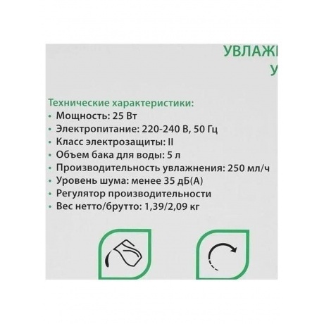 Увлажнитель воздуха Primera HUP-G1035-TAL 28Вт (ультразвуковой) белый - фото 9