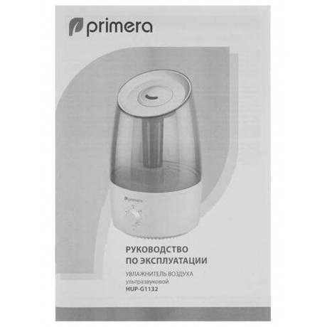 Увлажнитель воздуха Primera HUP-G1132 25Вт (ультразвуковой) белый - фото 8
