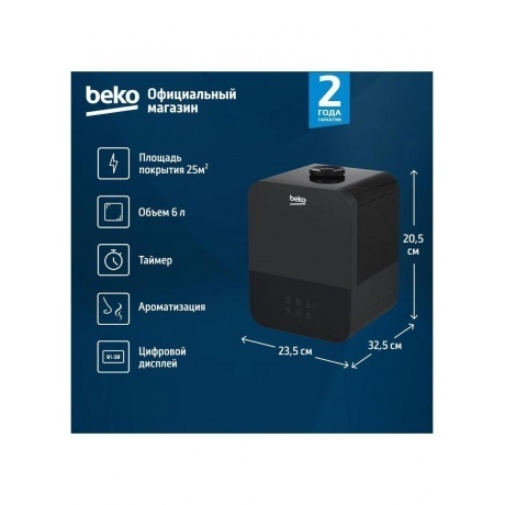 Увлажнитель воздуха Beko ATH 7130 BT 105Вт (ультразвуковой) черный - фото 10