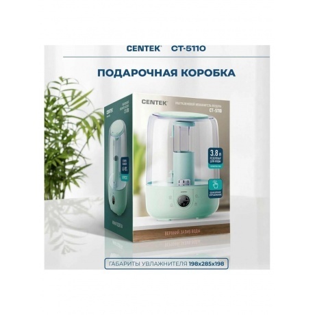 Увлажнитель воздуха Centek CT-5110 30Вт (ультразвуковой) зеленый - фото 12