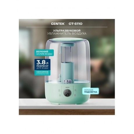 Увлажнитель воздуха Centek CT-5110 30Вт (ультразвуковой) зеленый - фото 7