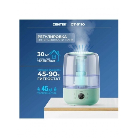 Увлажнитель воздуха Centek CT-5110 30Вт (ультразвуковой) зеленый - фото 8