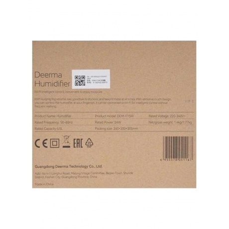 Увлажнитель воздуха Deerma DEM-F15W 24Вт (ультразвуковой) черный/черный - фото 12