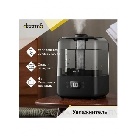 Увлажнитель воздуха Deerma DEM-F15W 24Вт (ультразвуковой) черный/черный - фото 14