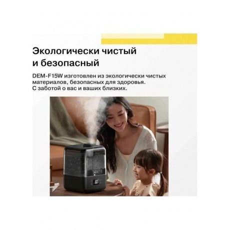 Увлажнитель воздуха Deerma DEM-F15W 24Вт (ультразвуковой) черный/черный - фото 16