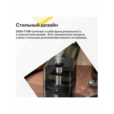 Увлажнитель воздуха Deerma DEM-F15W 24Вт (ультразвуковой) черный/черный - фото 17