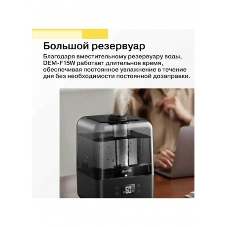 Увлажнитель воздуха Deerma DEM-F15W 24Вт (ультразвуковой) черный/черный - фото 18