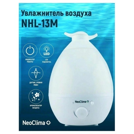 Увлажнитель воздуха Neoclima NHL-13M 25Вт (ультразвуковой) белый - фото 13