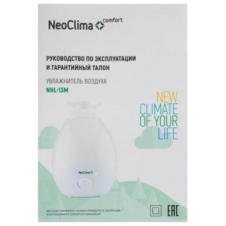 Увлажнитель воздуха Neoclima NHL-13M 25Вт (ультразвуковой) белый - фото 8