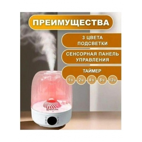 Увлажнитель воздуха Neoclima NHL-4W 26Вт (ультразвуковой) белый - фото 5