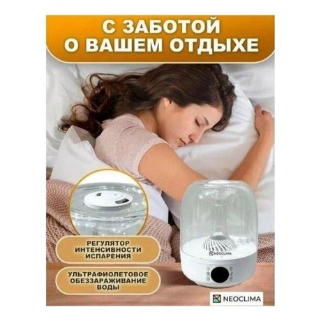 Увлажнитель воздуха Neoclima NHL-4W 26Вт (ультразвуковой) белый - фото 6