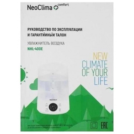 Увлажнитель воздуха Neoclima NHL-400E 28Вт (ультразвуковой) белый - фото 9