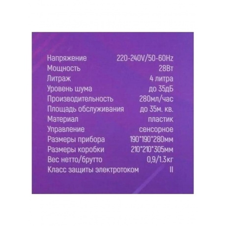 Увлажнитель воздуха Neoclima NHL-400E 28Вт (ультразвуковой) белый - фото 10
