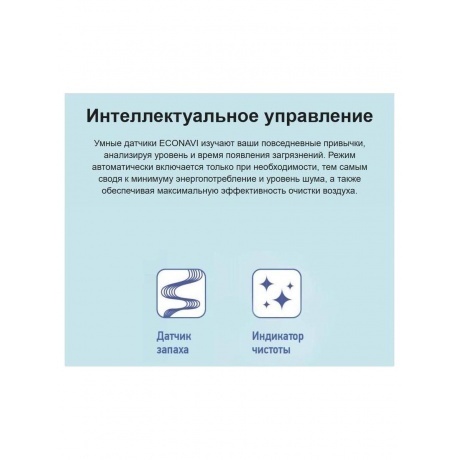 Климатический комплекc Panasonic F-VXK70R-T 58Вт коричневый - фото 17