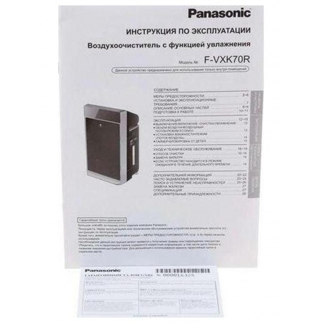 Климатический комплекc Panasonic F-VXK70R-T 58Вт коричневый - фото 10