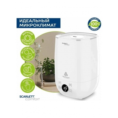 Увлажнитель воздуха Scarlett SC-AH986E22 23Вт (ультразвуковой) белый - фото 11