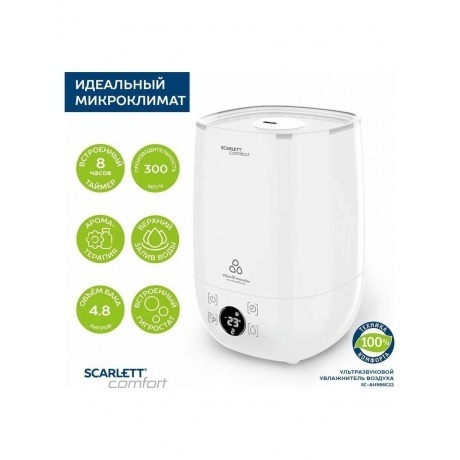 Увлажнитель воздуха Scarlett SC-AH986E22 23Вт (ультразвуковой) белый - фото 12