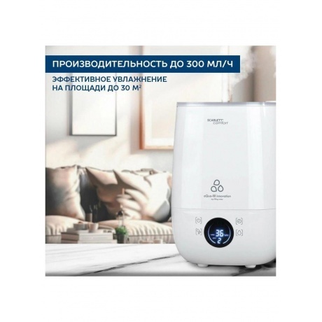 Увлажнитель воздуха Scarlett SC-AH986E22 23Вт (ультразвуковой) белый - фото 13
